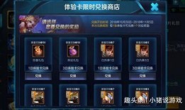 最新逐梦礼盒皮肤爆料怎么获得,揭秘全新英雄风采