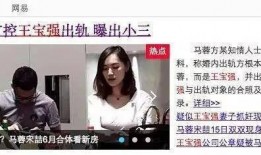 马蓉爆料新闻视频下载,揭秘婚姻内幕与惊人真相